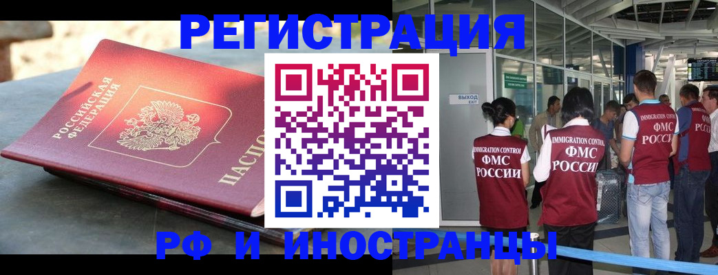 временная регистрация 2025 в Дивногорске