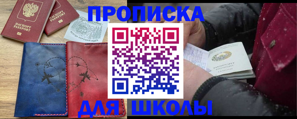 прописка для работы в Дивногорске