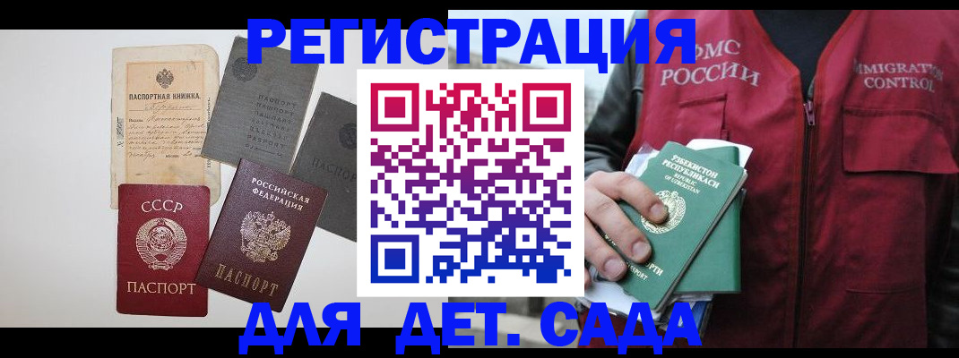 прописка от собственника в Дивногорске
