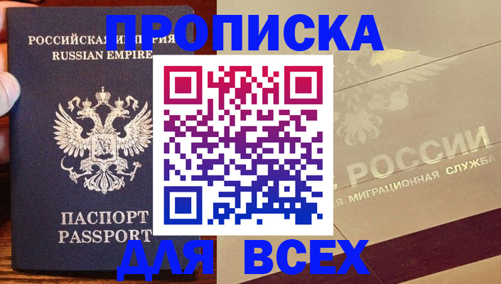 временная регистрация поиск в Дивногорске